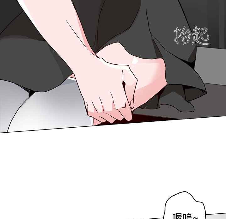 《灰姑娘的哥哥們》漫画 第17話