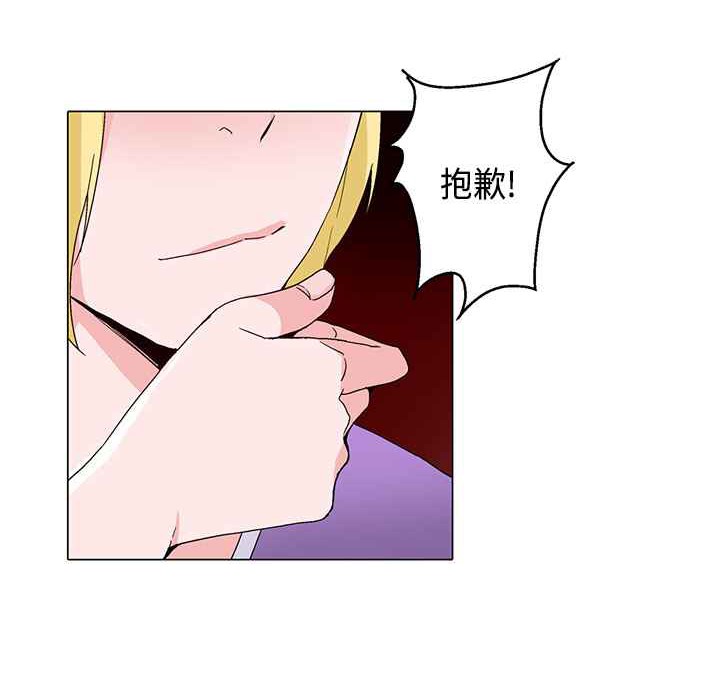 《灰姑娘的哥哥們》漫画 第17話