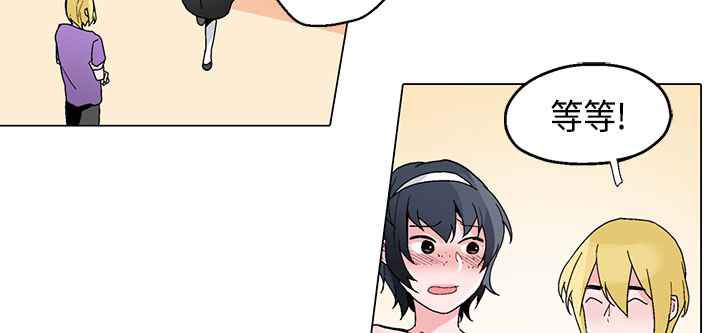 《灰姑娘的哥哥們》漫画 第17話