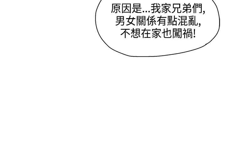 《灰姑娘的哥哥們》漫画 第17話