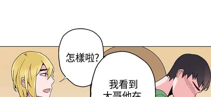《灰姑娘的哥哥們》漫画 第17話