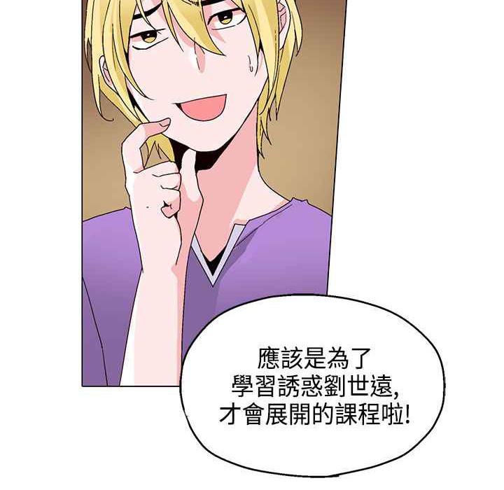 《灰姑娘的哥哥們》漫画 第17話