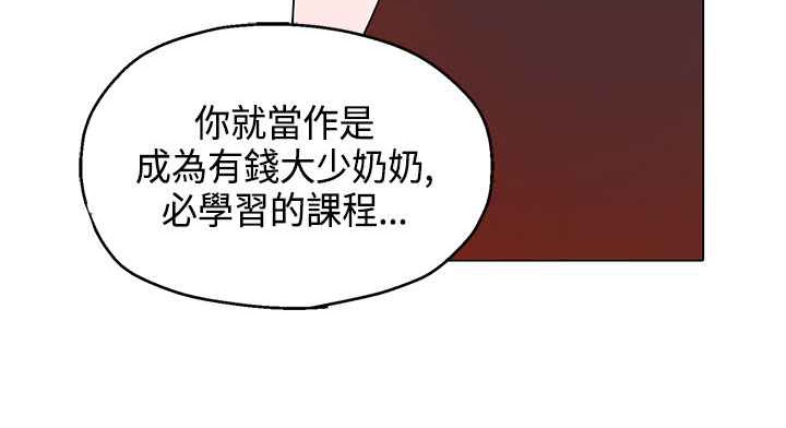 《灰姑娘的哥哥們》漫画 第17話