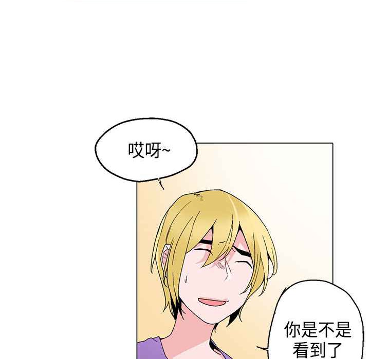 《灰姑娘的哥哥們》漫画 第17話