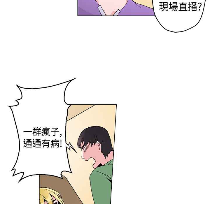 《灰姑娘的哥哥們》漫画 第17話