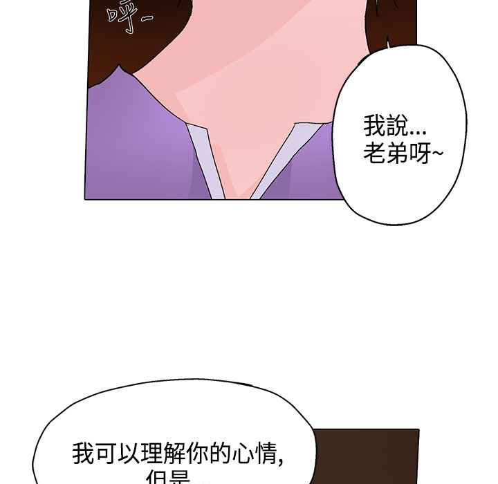 《灰姑娘的哥哥們》漫画 第17話