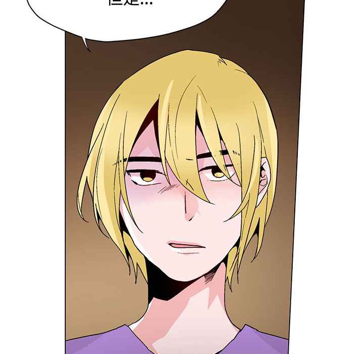 《灰姑娘的哥哥們》漫画 第17話