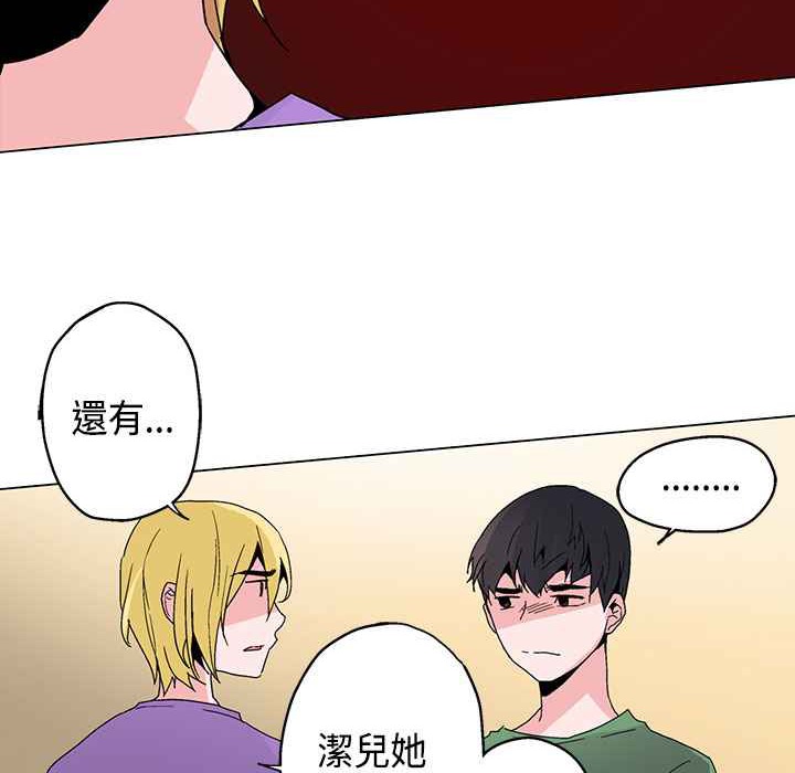 《灰姑娘的哥哥們》漫画 第17話
