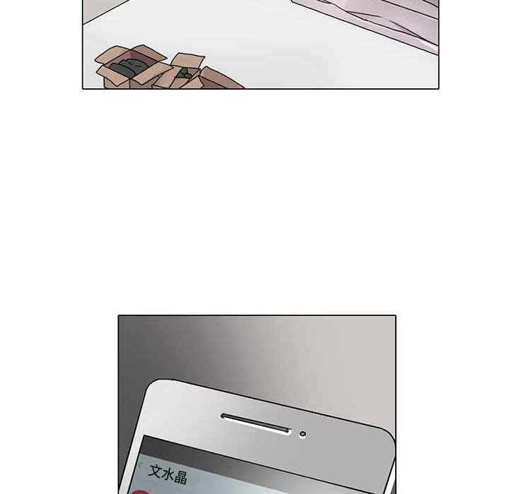 《灰姑娘的哥哥們》漫画 第17話