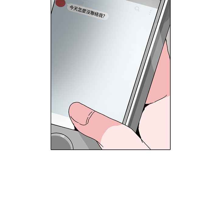 《灰姑娘的哥哥們》漫画 第17話