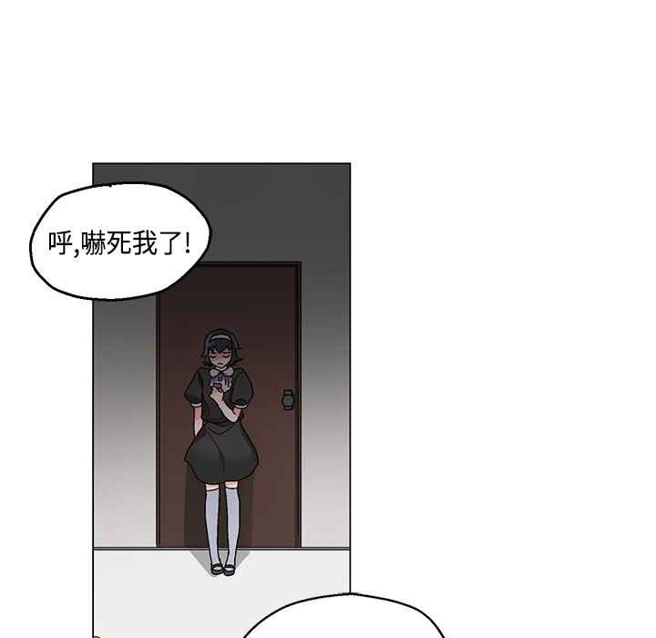 《灰姑娘的哥哥們》漫画 第18話