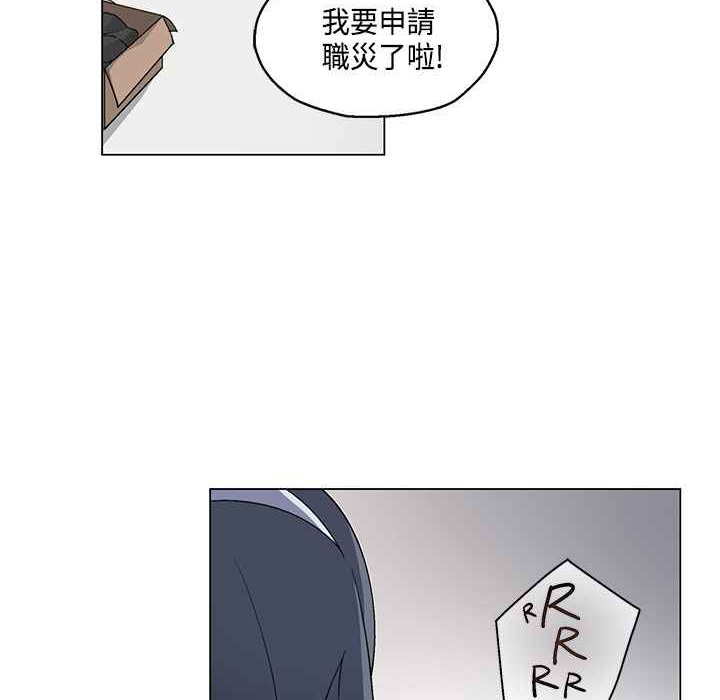 《灰姑娘的哥哥們》漫画 第18話