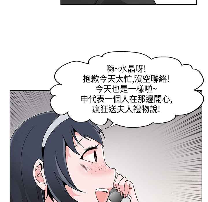 《灰姑娘的哥哥們》漫画 第18話