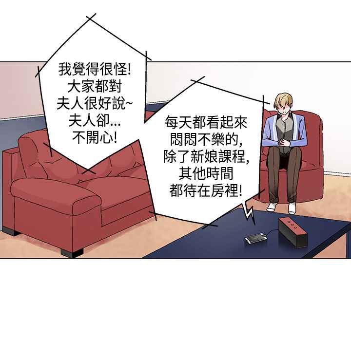 《灰姑娘的哥哥們》漫画 第18話