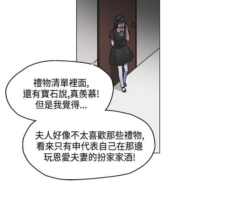 《灰姑娘的哥哥們》漫画 第18話