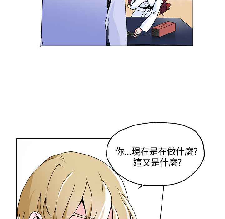 《灰姑娘的哥哥們》漫画 第18話