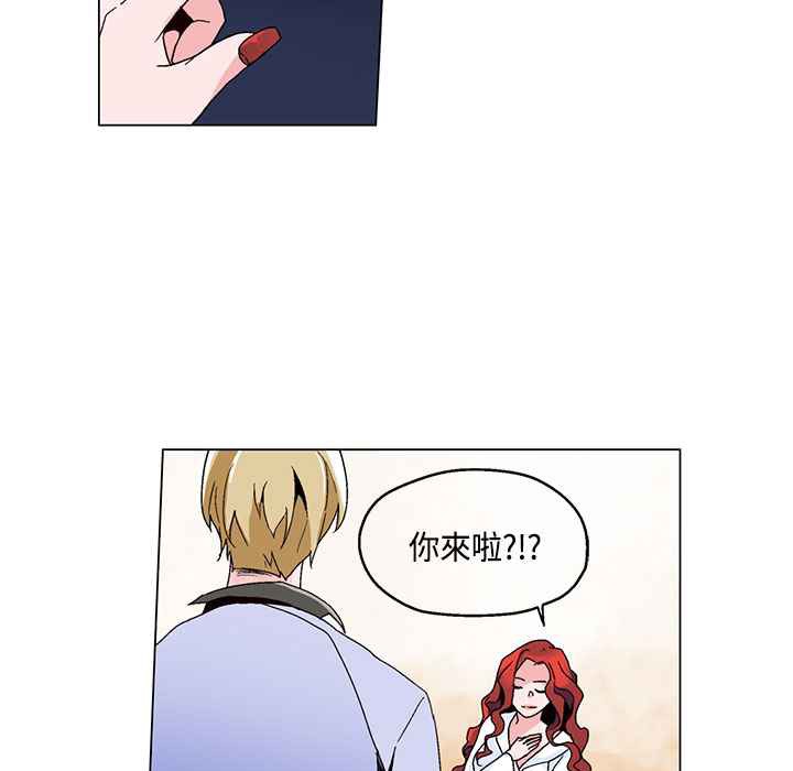 《灰姑娘的哥哥們》漫画 第18話