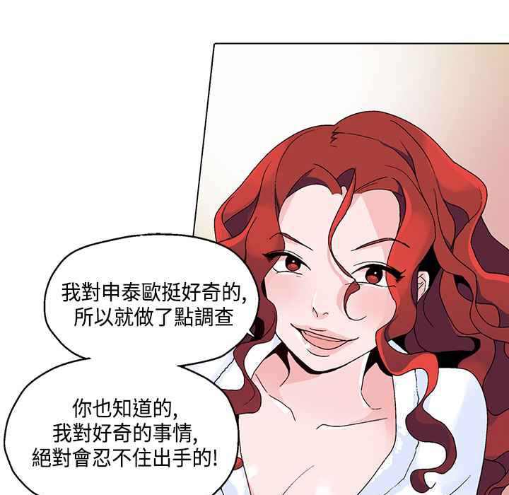 《灰姑娘的哥哥們》漫画 第18話