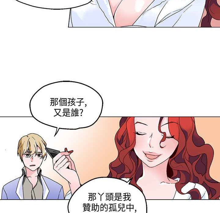 《灰姑娘的哥哥們》漫画 第18話