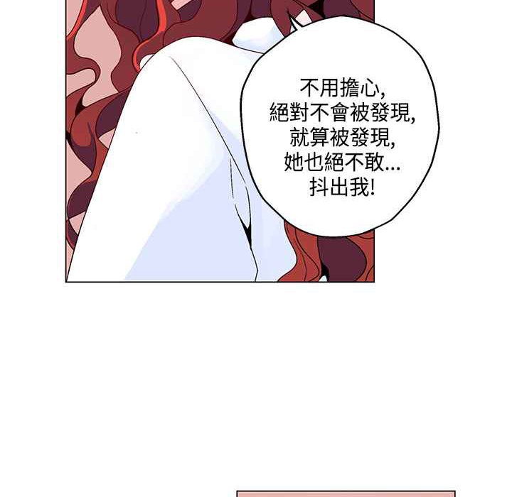 《灰姑娘的哥哥們》漫画 第18話