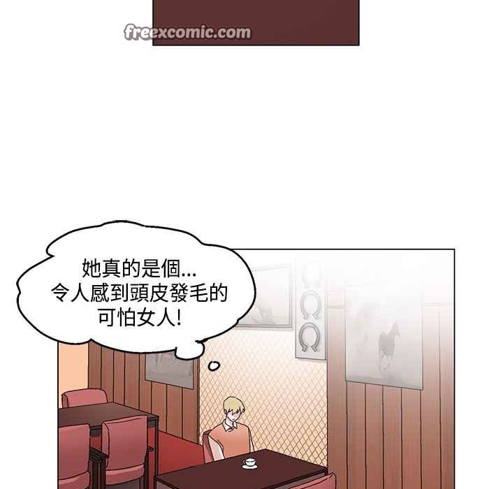 《灰姑娘的哥哥們》漫画 第18話