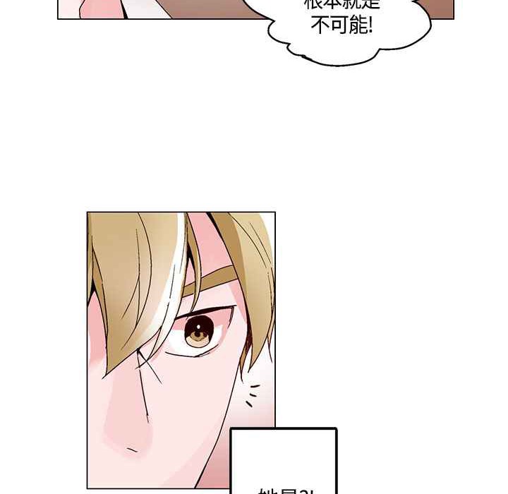《灰姑娘的哥哥們》漫画 第18話