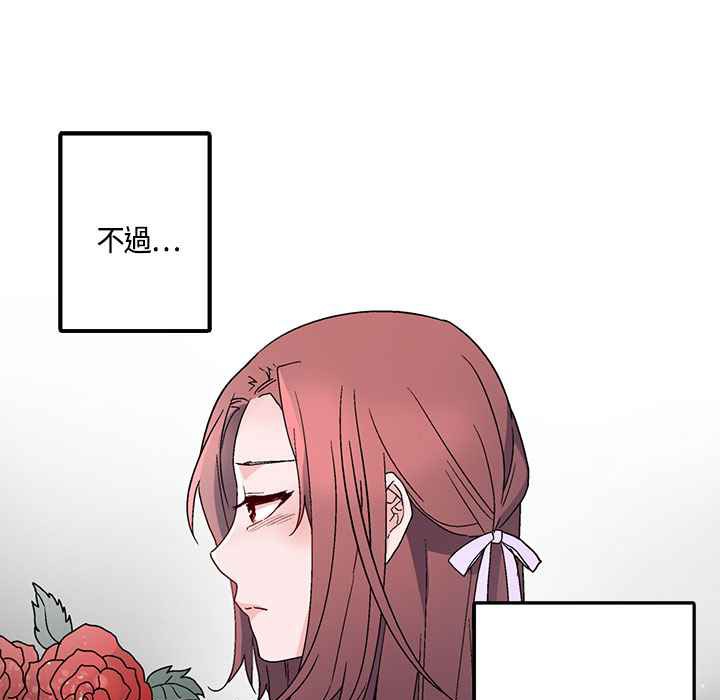 《灰姑娘的哥哥們》漫画 第18話