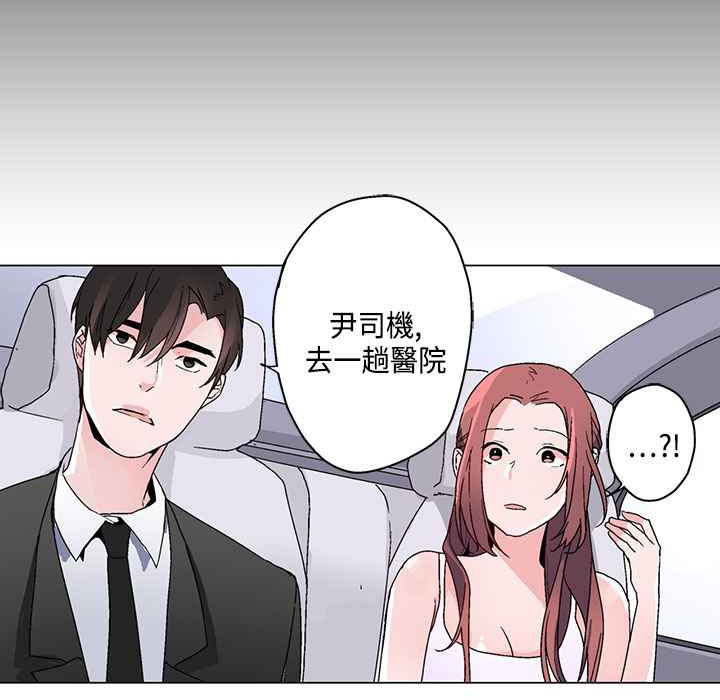 《灰姑娘的哥哥們》漫画 第18話