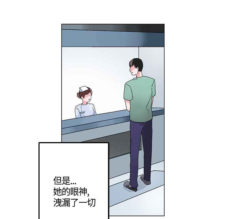 《灰姑娘的哥哥們》漫画 第18話