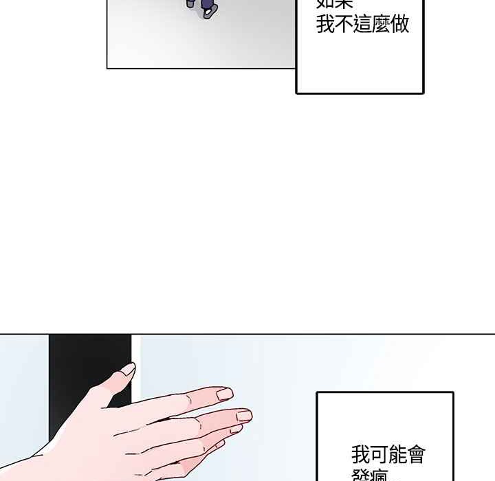 《灰姑娘的哥哥們》漫画 第18話