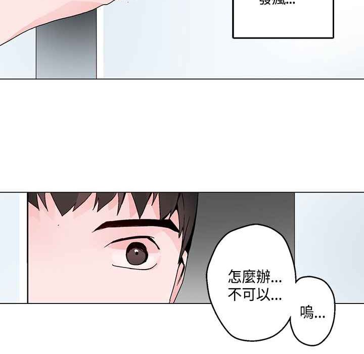 《灰姑娘的哥哥們》漫画 第18話