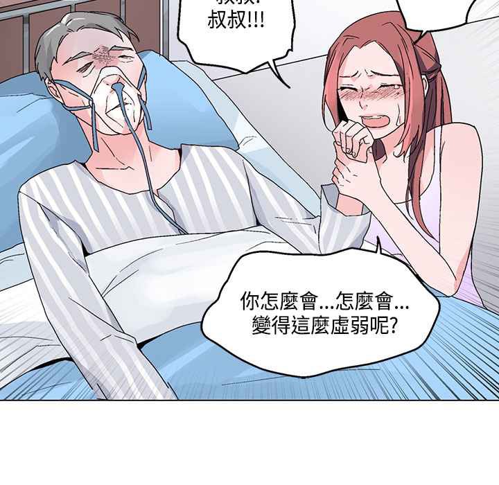 《灰姑娘的哥哥們》漫画 第18話