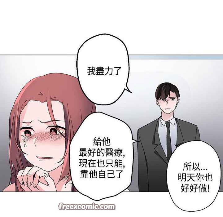 《灰姑娘的哥哥們》漫画 第18話