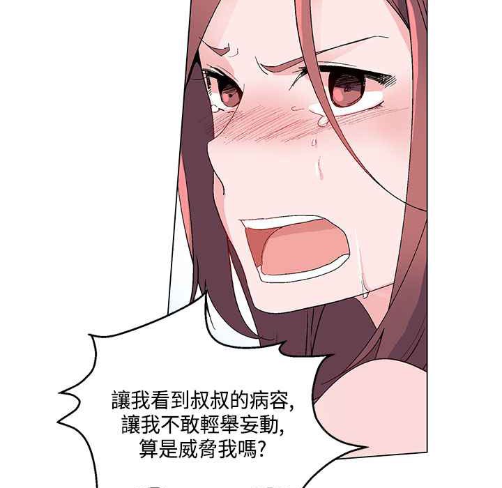 《灰姑娘的哥哥們》漫画 第18話