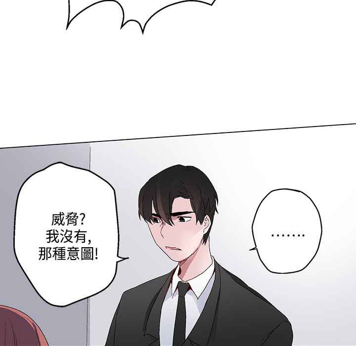 《灰姑娘的哥哥們》漫画 第18話