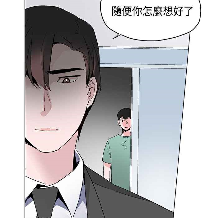 《灰姑娘的哥哥們》漫画 第18話