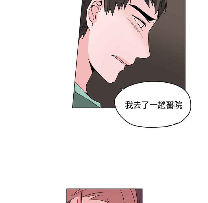 《灰姑娘的哥哥們》漫画 第19話