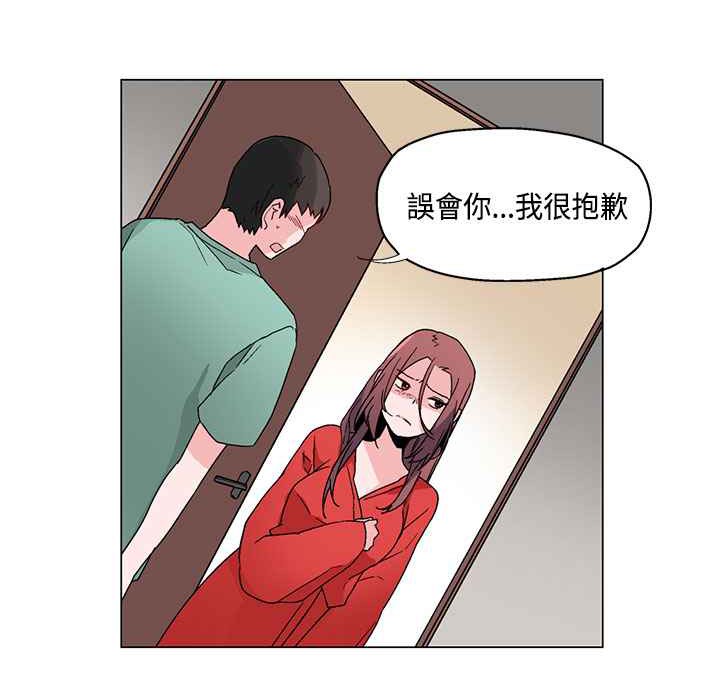 《灰姑娘的哥哥們》漫画 第19話