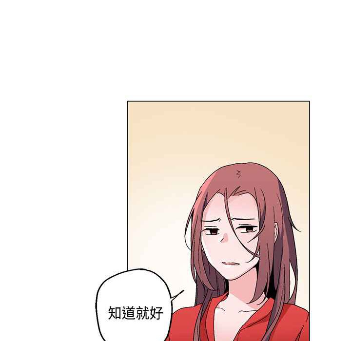 《灰姑娘的哥哥們》漫画 第19話