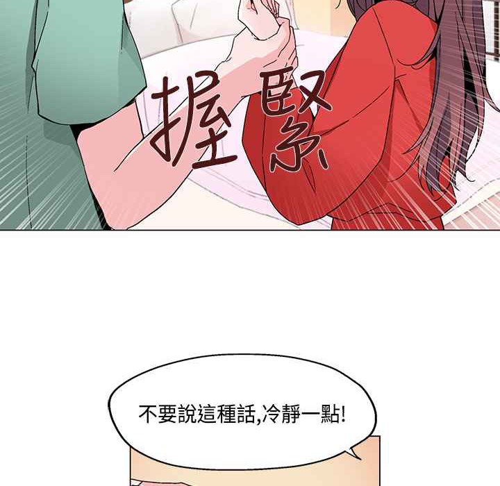 《灰姑娘的哥哥們》漫画 第19話