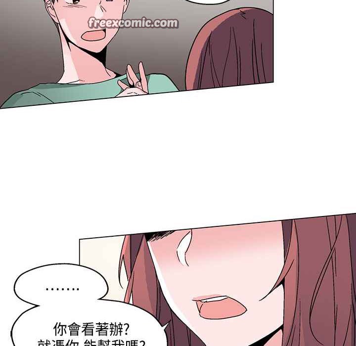《灰姑娘的哥哥們》漫画 第19話