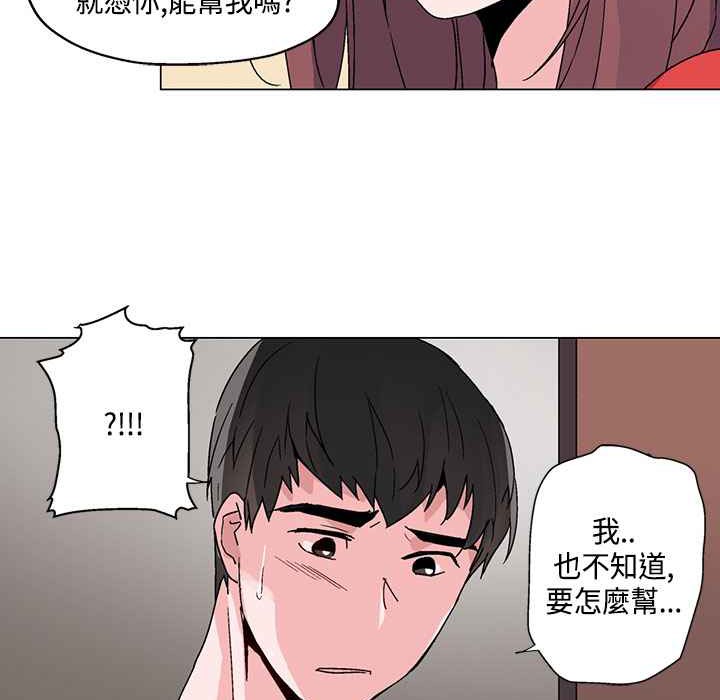 《灰姑娘的哥哥們》漫画 第19話