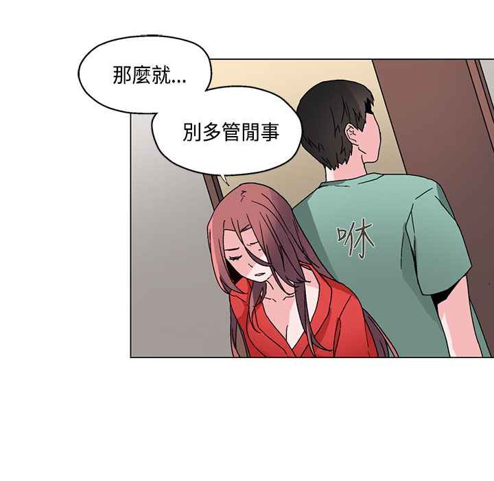 《灰姑娘的哥哥們》漫画 第19話