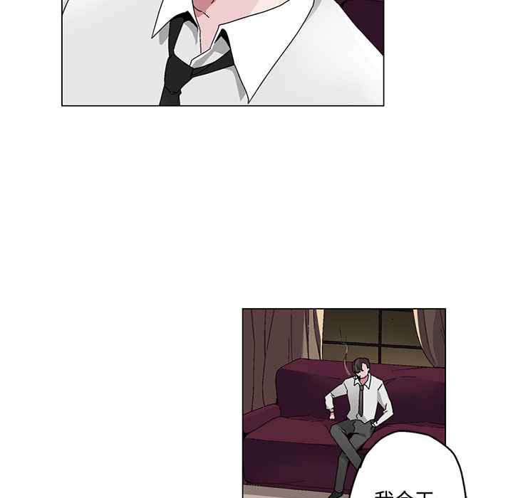 《灰姑娘的哥哥們》漫画 第19話
