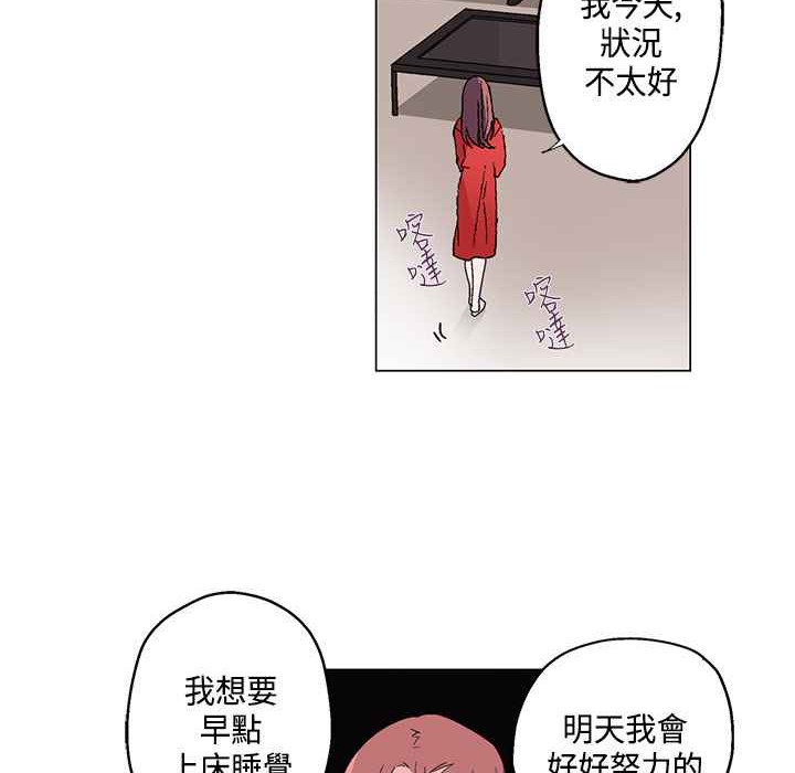 《灰姑娘的哥哥們》漫画 第19話