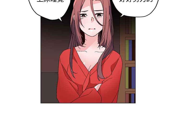 《灰姑娘的哥哥們》漫画 第19話