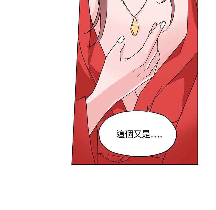 《灰姑娘的哥哥們》漫画 第19話