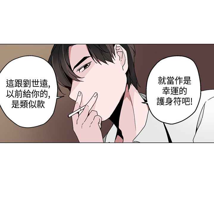 《灰姑娘的哥哥們》漫画 第19話