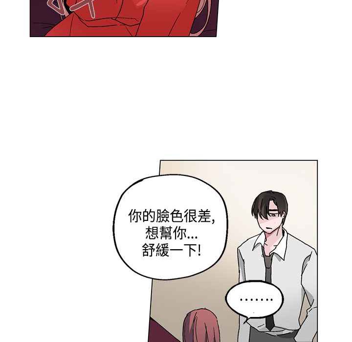 《灰姑娘的哥哥們》漫画 第19話