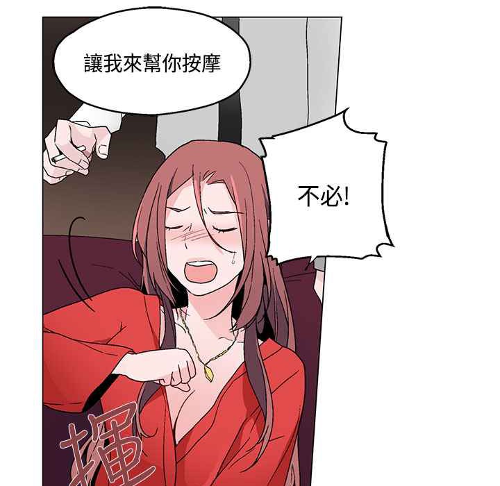 《灰姑娘的哥哥們》漫画 第19話